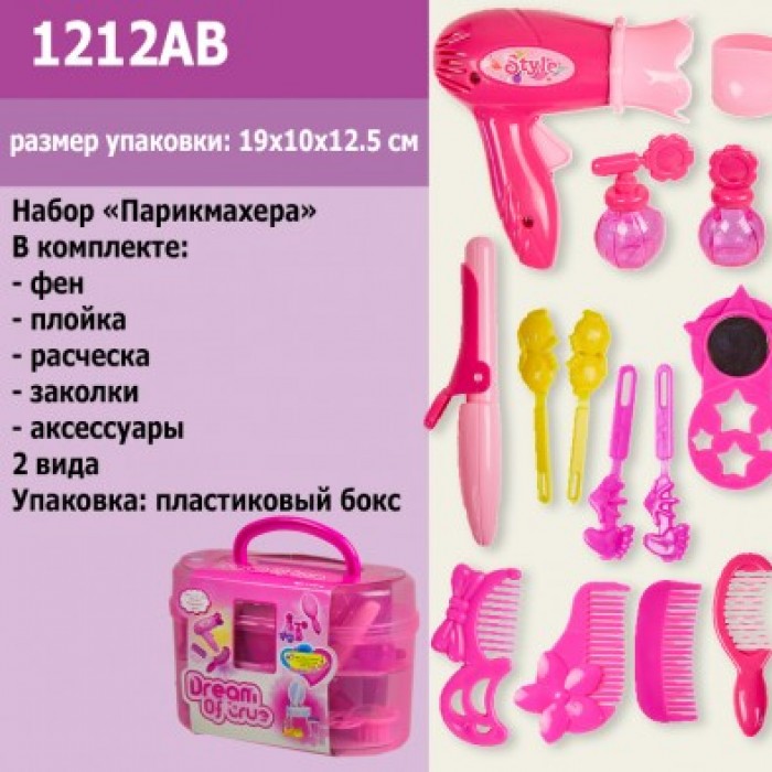 Перукарський набір арт. 1212AB (72шт/2) 2 види, фен, плойка, гребінець, шпильки,валіза 19*10*13см